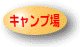 �L�����v
